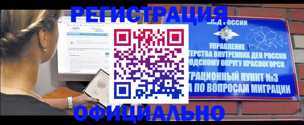 прописка законно в Юрьевце