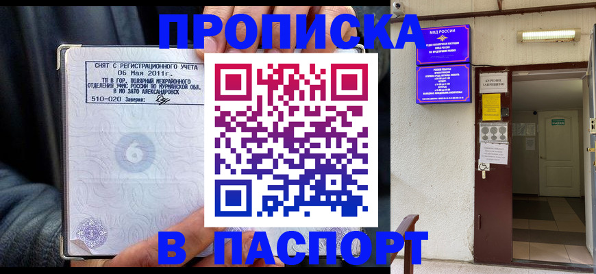 временная регистрация для школы в Юрьевце