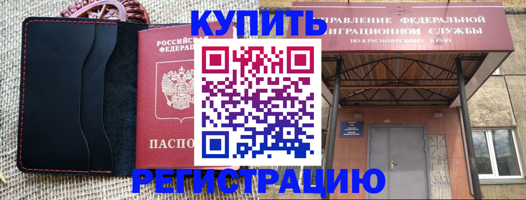 прописка гарантия в Юрьевце